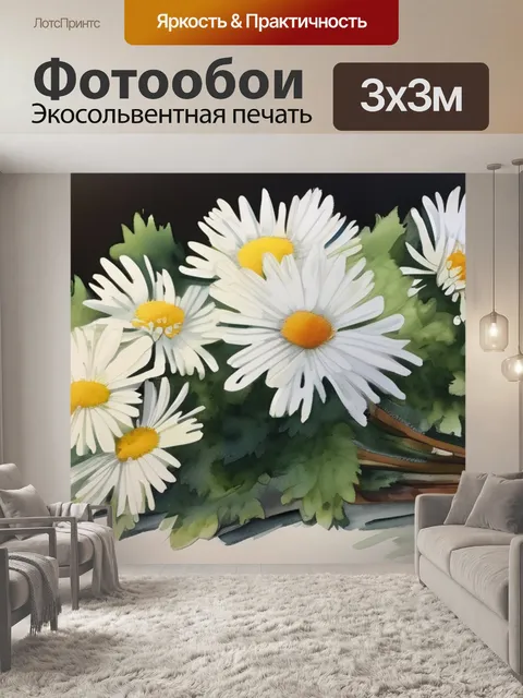 Фотообои букет хризантем