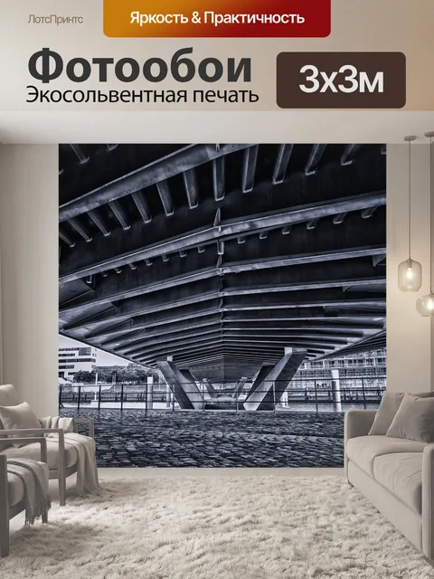 Фотообои Мост