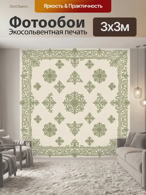 Фотообои Винтажный орнаментальный бордюр и розетки