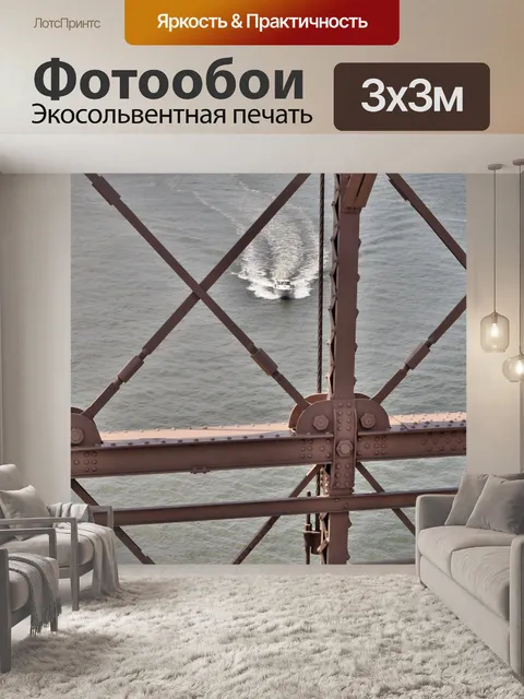 Фотообои Лодка