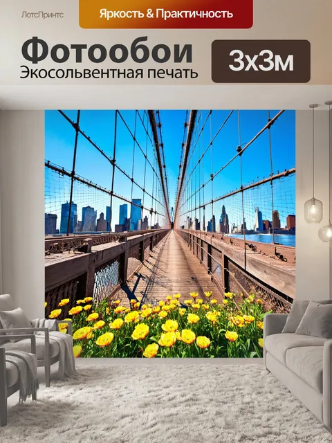 Фотообои бруклинский мост с красивыми цветами весной