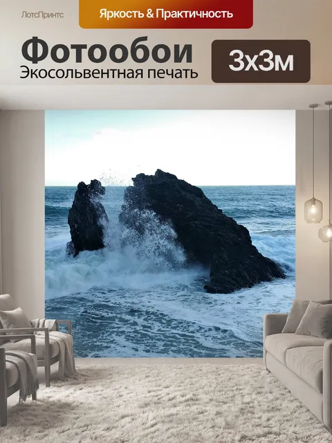 Фотообои Природа