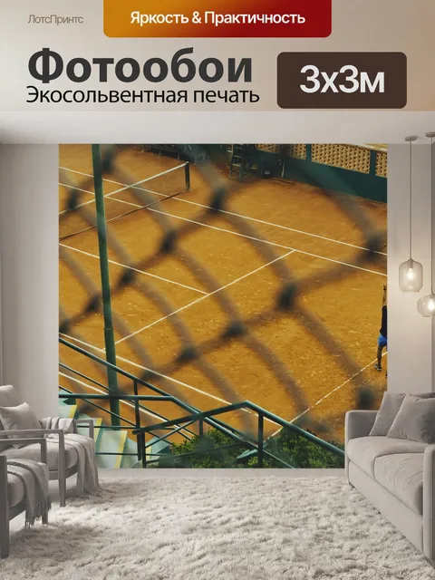 Фотообои Лужайка