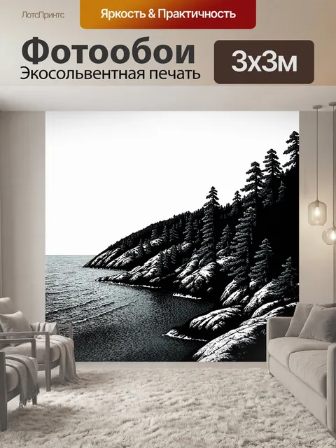 Фотообои горы пицунды, покрытые сочными соснами, круто обрывающиеся к морю