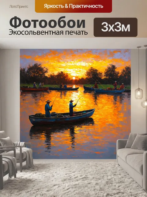 Фотообои закат на берегу озера, где рыбаки собирают свои принадлежности в лодках