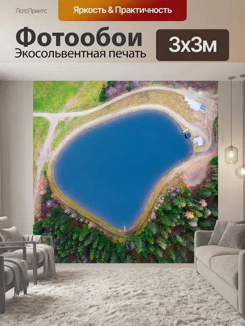 Фотообои Гора