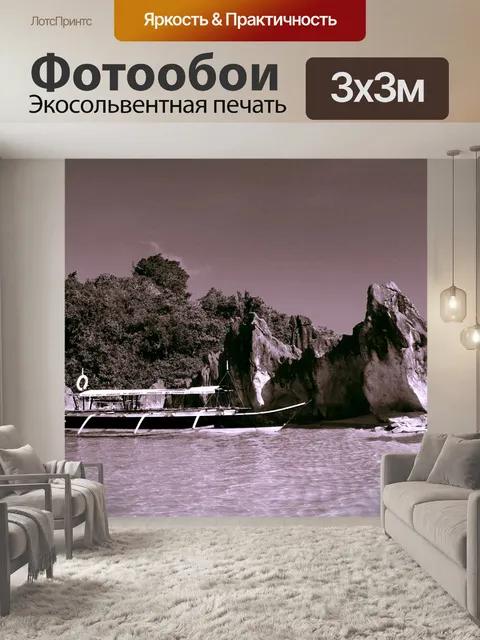 Фотообои пейзаж