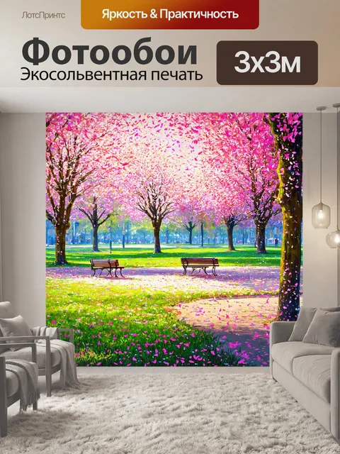 Фотообои город в стиле тонализм, парк с лепестками цветов, падающими на скамейки