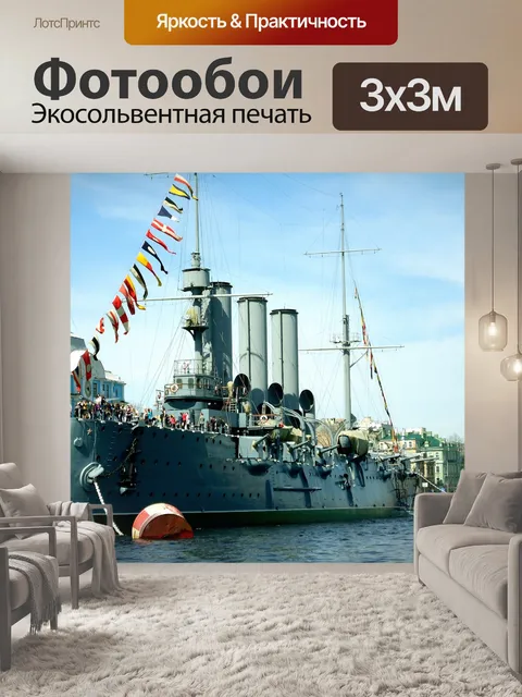 Фотообои Корабль