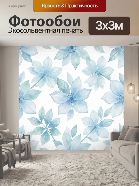 Фотообои Акварельные голубые цветы