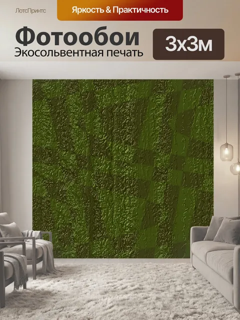 Фотообои зеленый текстуры
