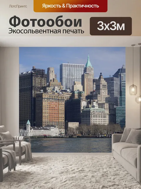Фотообои Строительство
