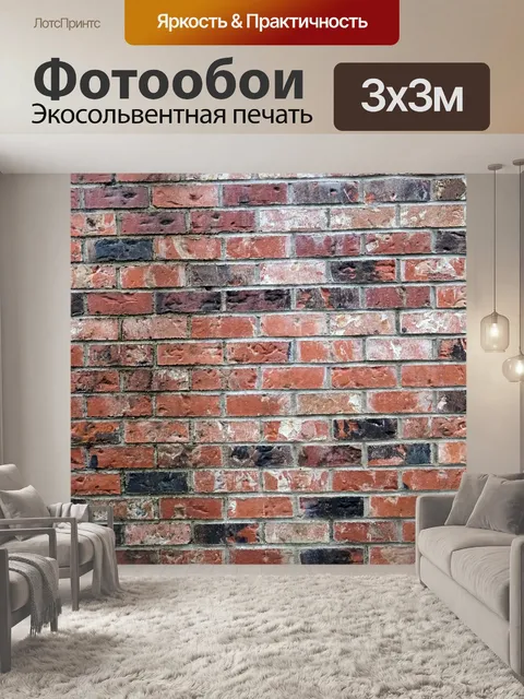 Фотообои кирпичная стена 3