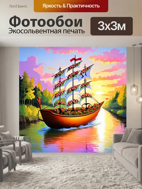 Фотообои часы в виде човна, несущего цветы на своих парусах, символизируя природные цветы и время