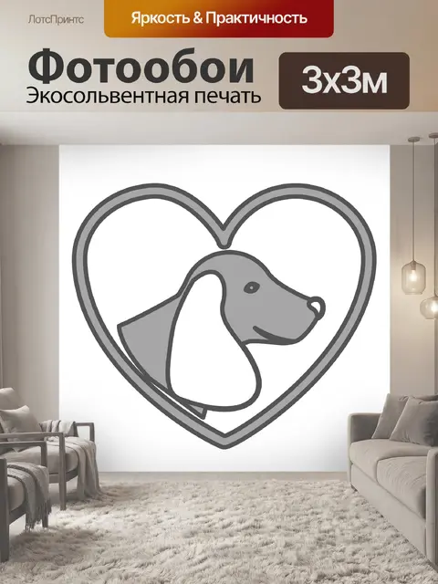 Фотообои Собаки