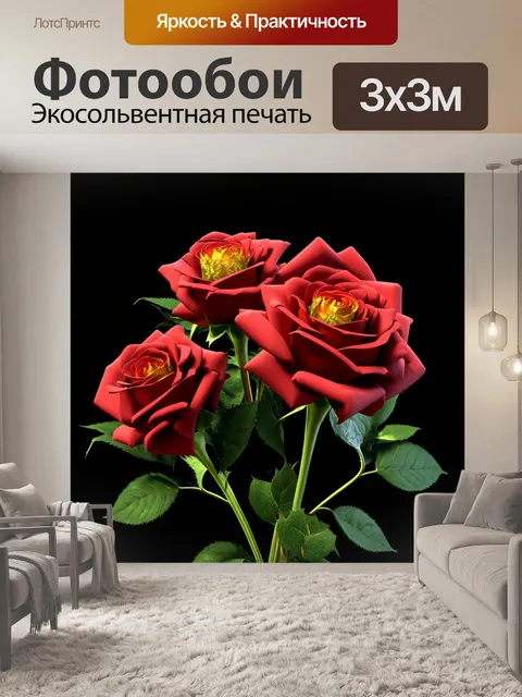 Фотообои розы в художественном стиле с элементами 3d, создающими глубину и объём