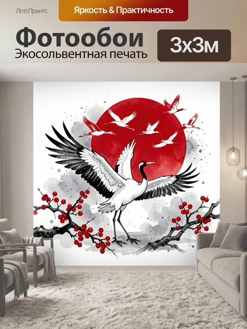 Фотообои Журавли и красное солнце