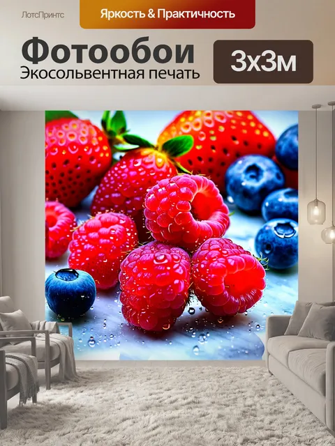 Фотообои малина, покрытая каплями утренней росы, расположена на мраморной поверхности, с отражением света, создающим…