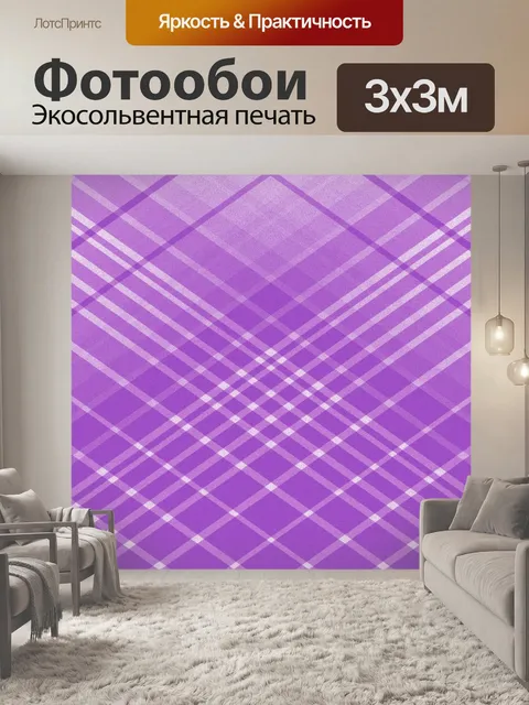 Фотообои Полосы узор фоновой текстуры