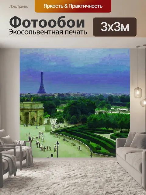 Фотообои Парижская Эйфелева башня