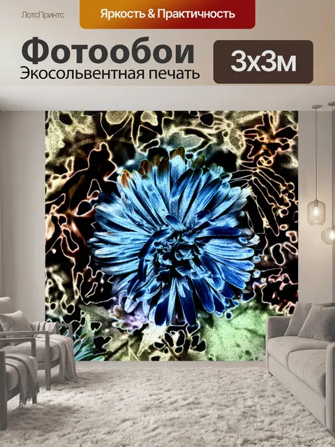 Фотообои Стилизованные цветы # 36