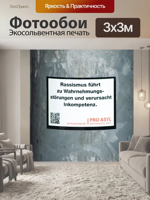 Фотообои Город