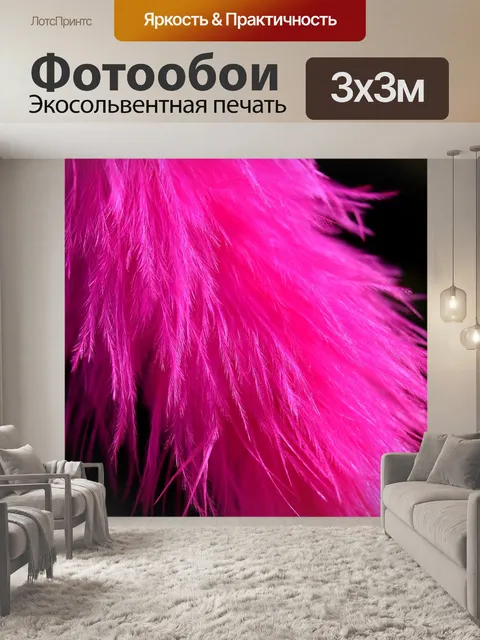 Фотообои Перья