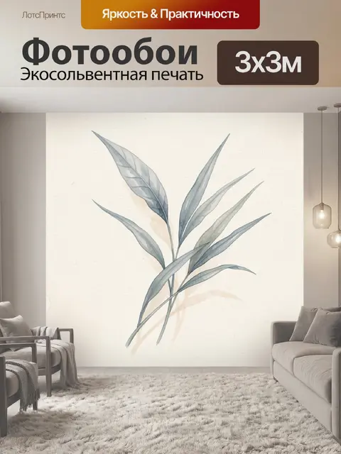 Фотообои Нежные серо-зеленые листья