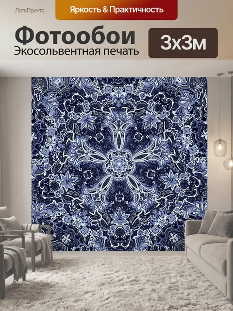 Фотообои Фоновая мозаика с орнаментом