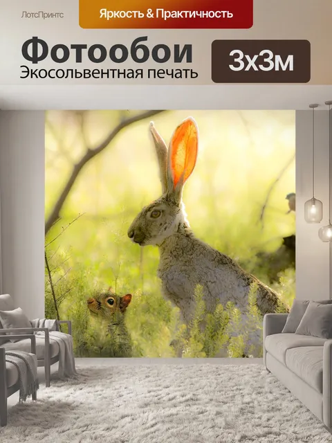Фотообои Природа