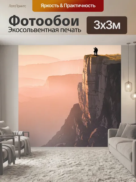 Фотообои сцена величественных скал с резкими уступами