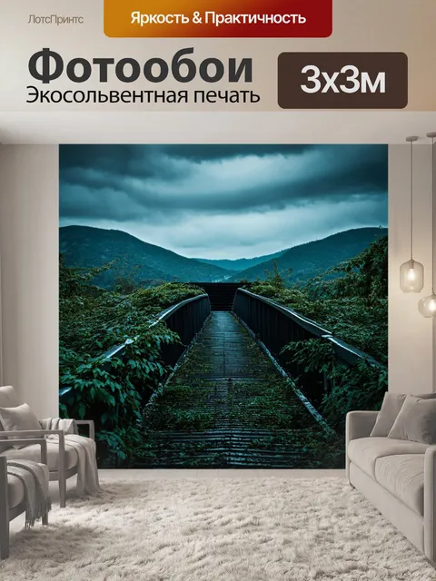 Фотообои ретро-холодный мост, покрытый зарослями, с пейзажем гор и облаков на заднем плане