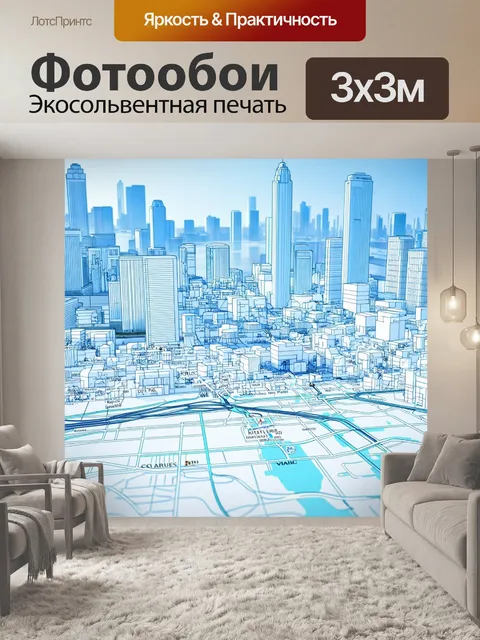Фотообои город в стиле аналитический рисунок