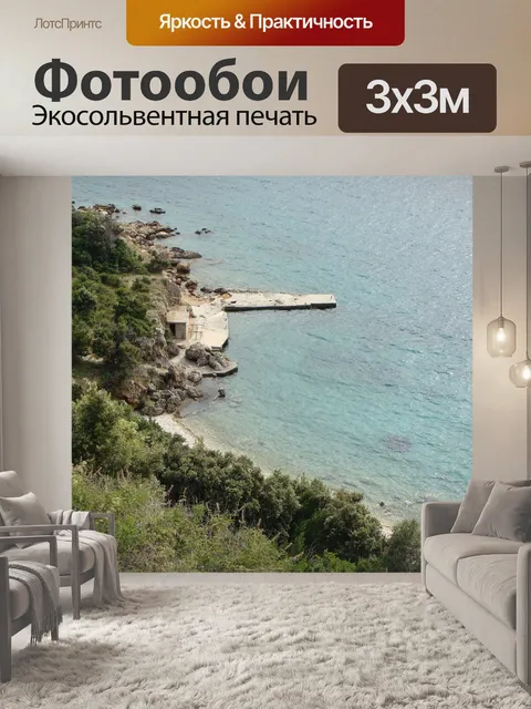 Фотообои Море