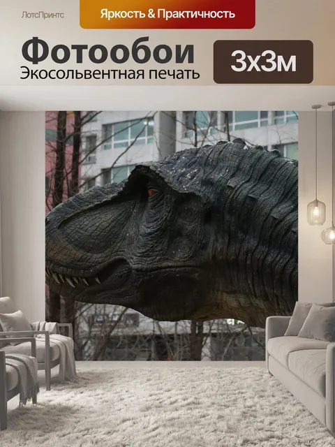 Фотообои Город