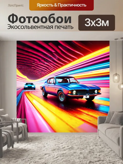 Фотообои абстракция в стиле ретрофутуризм