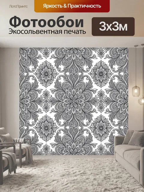 Фотообои Черный орнаментальный принт с цветами