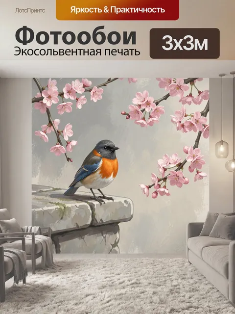 Фотообои Птичка среди цветущих ветвей