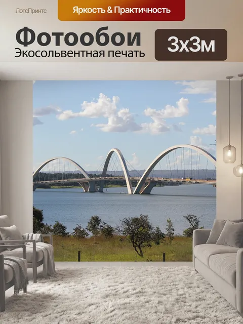 Фотообои Мост