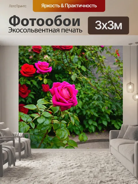 Фотообои розы, цветущие в саду среди зелени