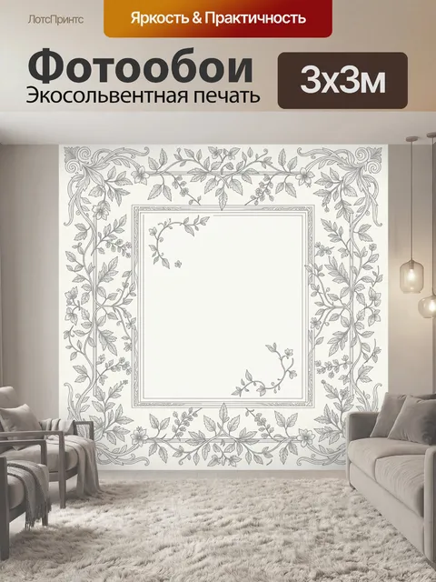 Фотообои Винтажная цветочная рамка вьюнка
