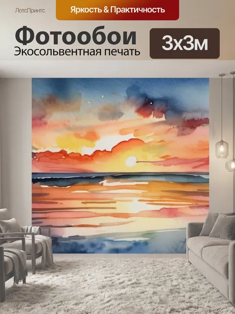 Фотообои небо закат море