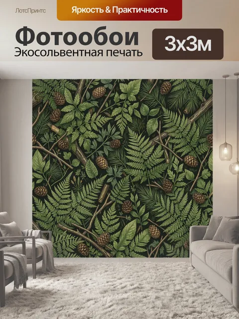 Фотообои Лесные ветви и сосновые шишки