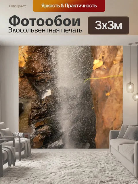 Фотообои Лес