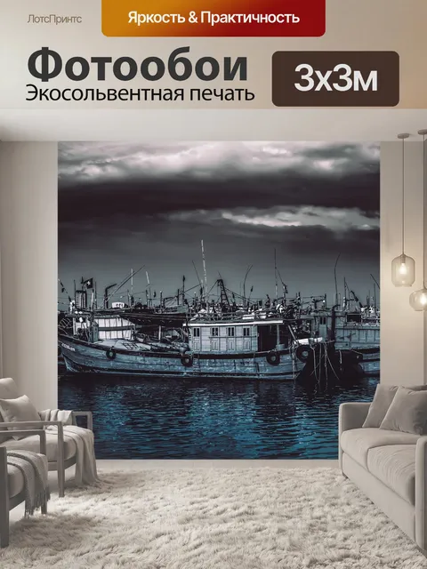 Фотообои Лодка