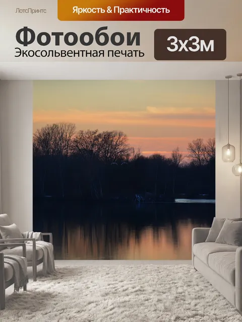 Фотообои Природа