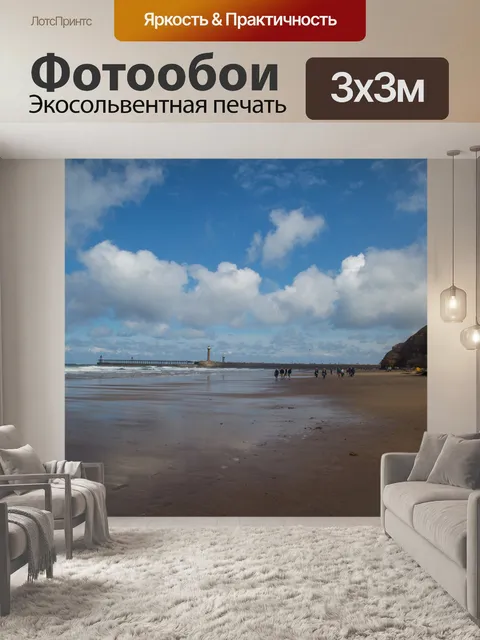 Фотообои Море и пляж