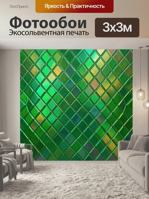 Фотообои Геометрическая мозаика из ромбов