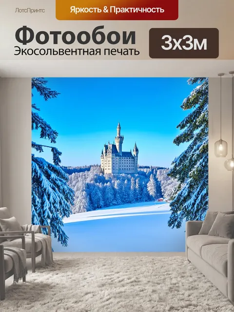 Фотообои величественный замок нойшванштайн, окутанный снежным покровом в середине зимы, яркие цвета зимнего пейзажа