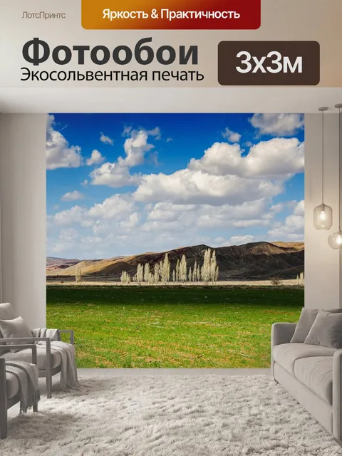 Фотообои Деревья